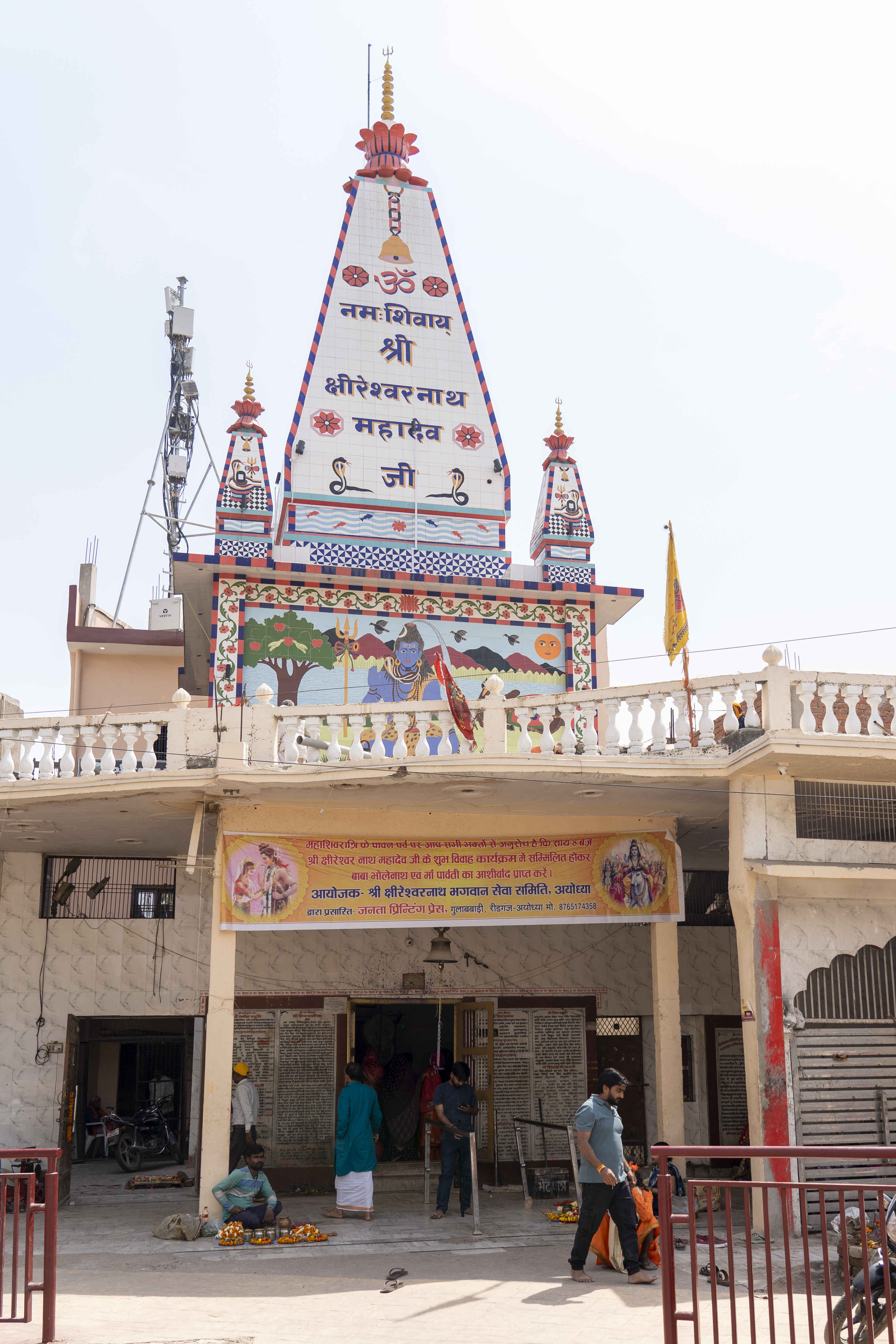 Ksheereshwar